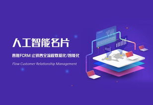 人工智能時代，銷售行業(yè)的未來在何方——以喜推人工智能通用應(yīng)用系統(tǒng)為例